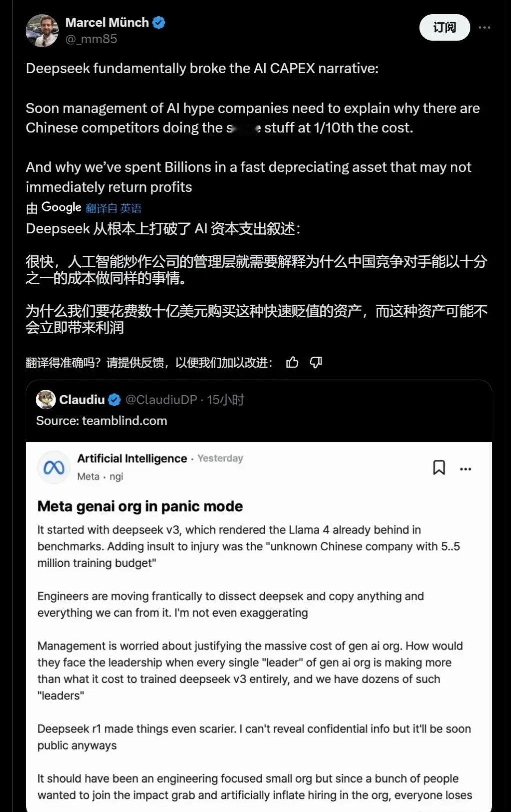 中国的大模型Deepseek都火到硅谷了？Deepseek的成本让Meta沉默，