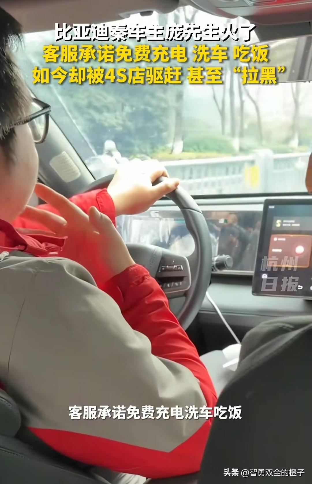 太奇葩了！

近日，比亚迪秦车主庞先生火了，他找到汽车网红博主“暴走老常”帮忙维