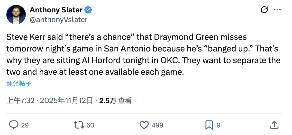 史蒂夫·科尔表示，德雷蒙德·格林“有可能”会缺席明晚在圣安东尼奥的比赛，因为他“