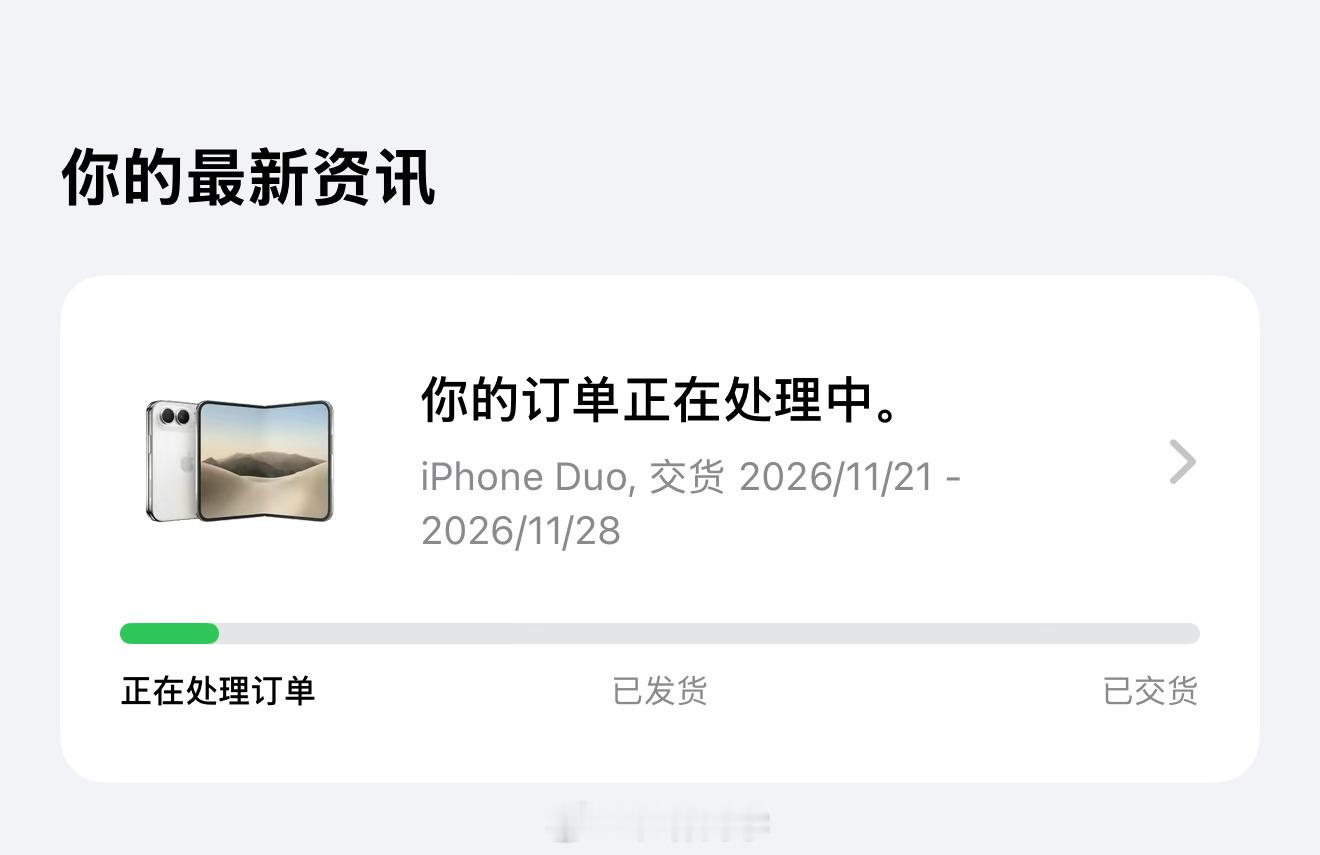 随手买了一台iPhone Duo让我试试苹果的折叠屏生态优化得怎么样[努力]ip