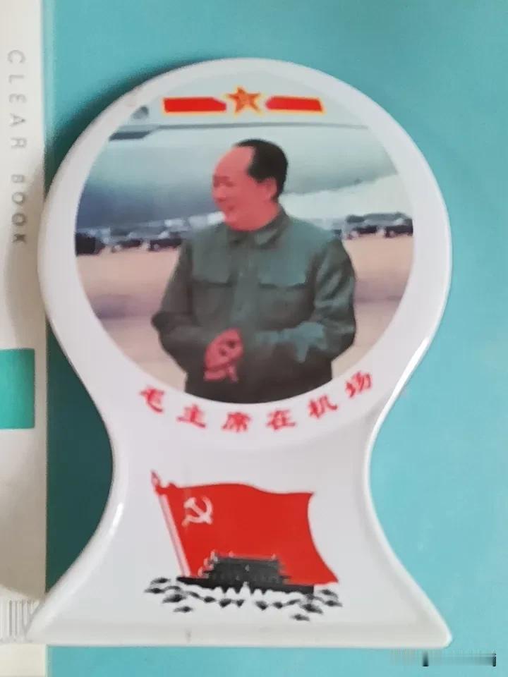 ”欢迎大家分享自己的收藏纪念章！领袖纪念章 ′′