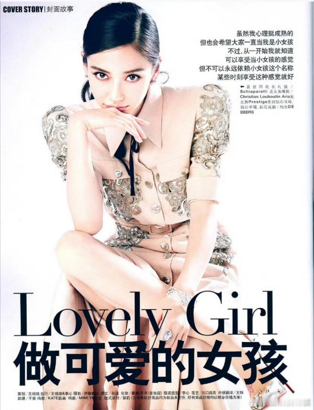 看到杨颖穿高定[允悲][允悲][允悲]怎么感觉在她身上和模特身上是两个感觉啊[开