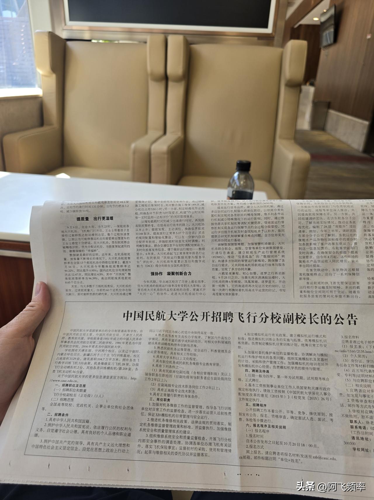 CAUC中航大招校长呢？我全日制中专能去吗？仔细一看是飞行分院啊  现在飞行是在