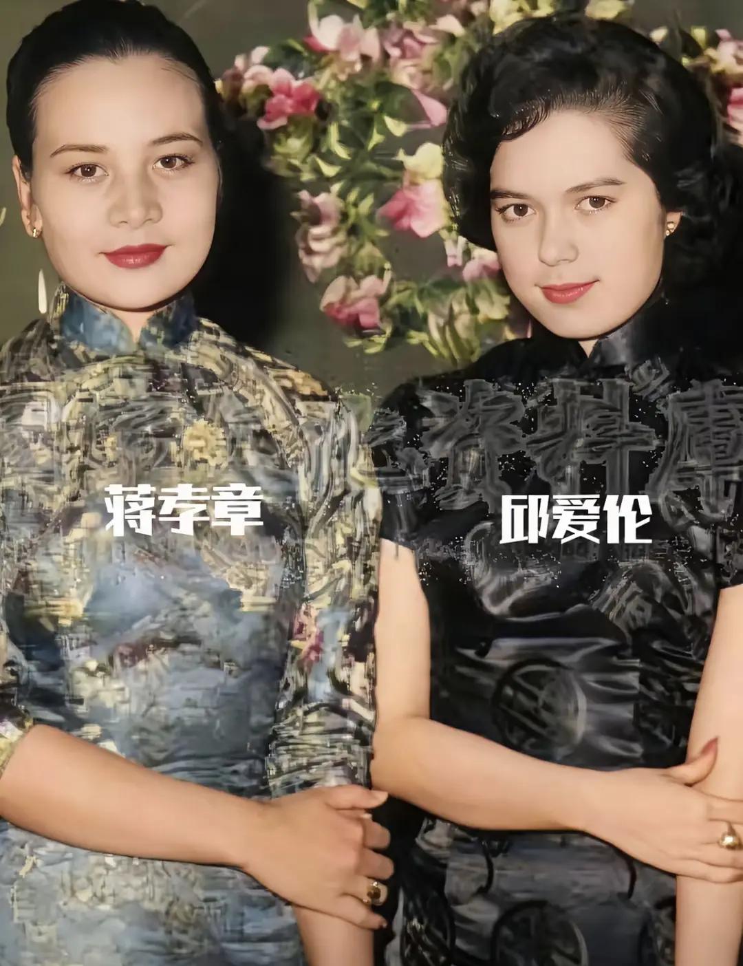蒋孝章是蒋经国独女、蒋家千金，邱爱伦是蒋纬国的夫人，中德混血。

二人都身着传统