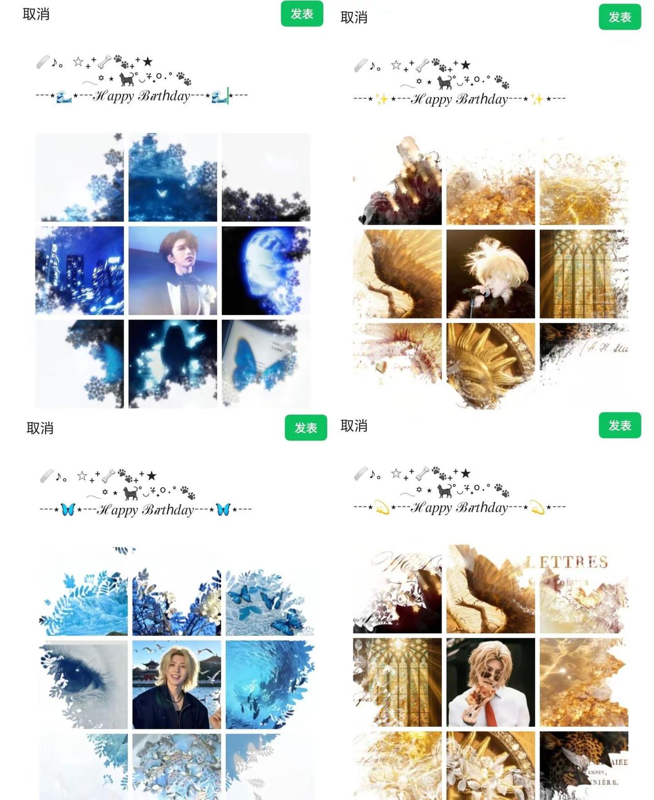 原创蔡徐坤生日朋友圈庆生九宫格。谁还没有蔡徐坤生日朋友圈庆生九宫格呀，快来找我拿