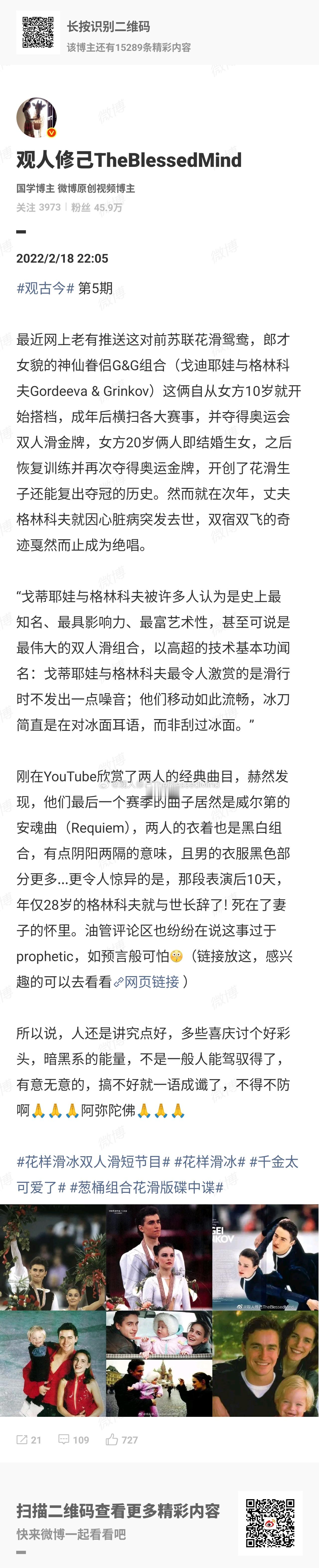 我们之前也写过格林科夫与戈蒂耶娃，也是一个避谶的故事[祈祷]观人修己theble