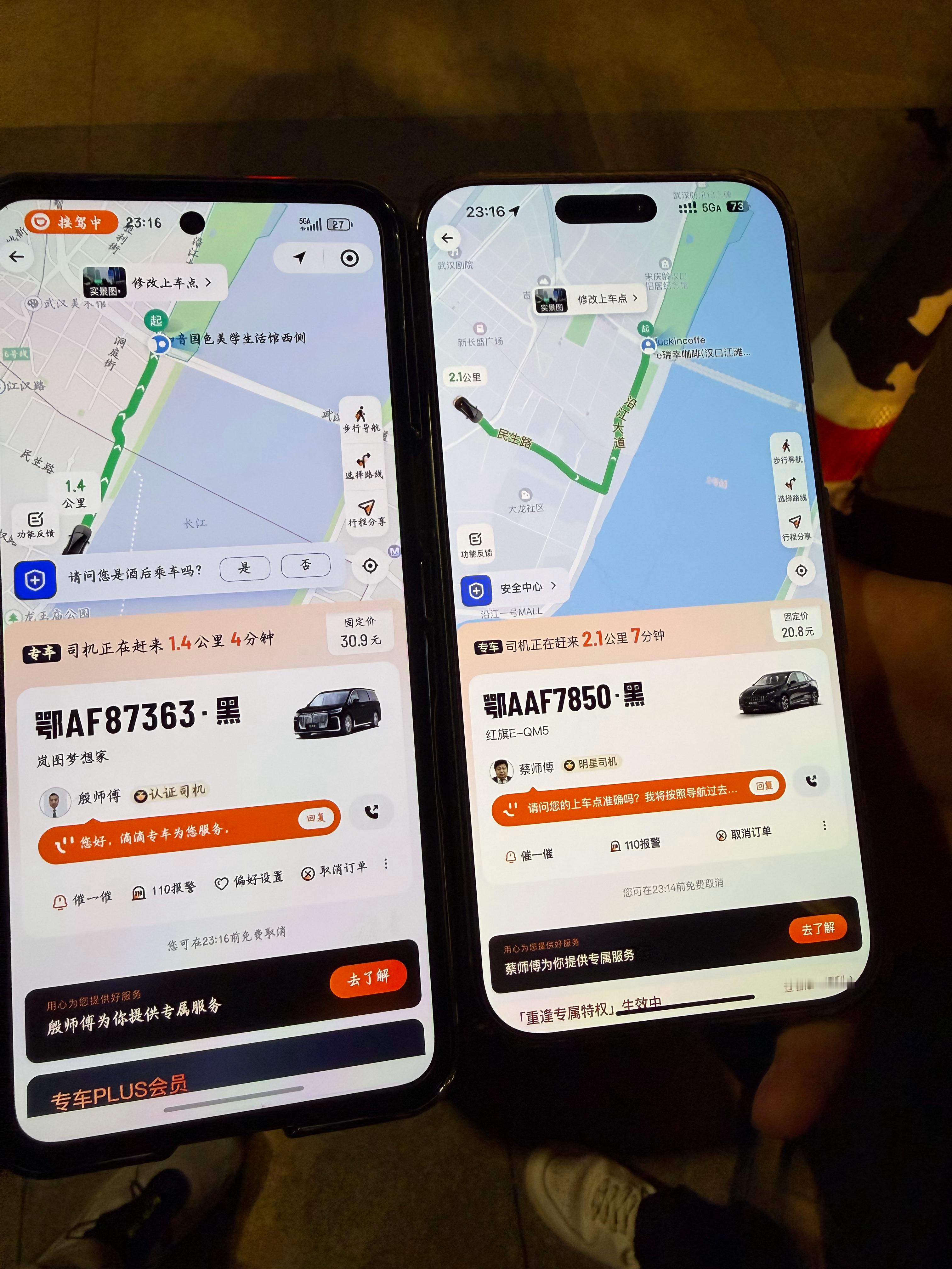 同一个起步点和到达点，也都是专车，怎么iPhone打车更便宜[流汗] ​​​