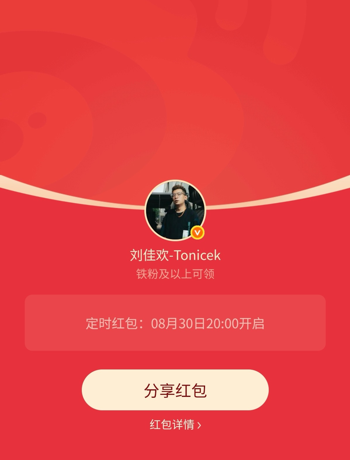 周末快乐呀。今天小吕和秋晨结婚，我们都沾沾喜气。 ​​​