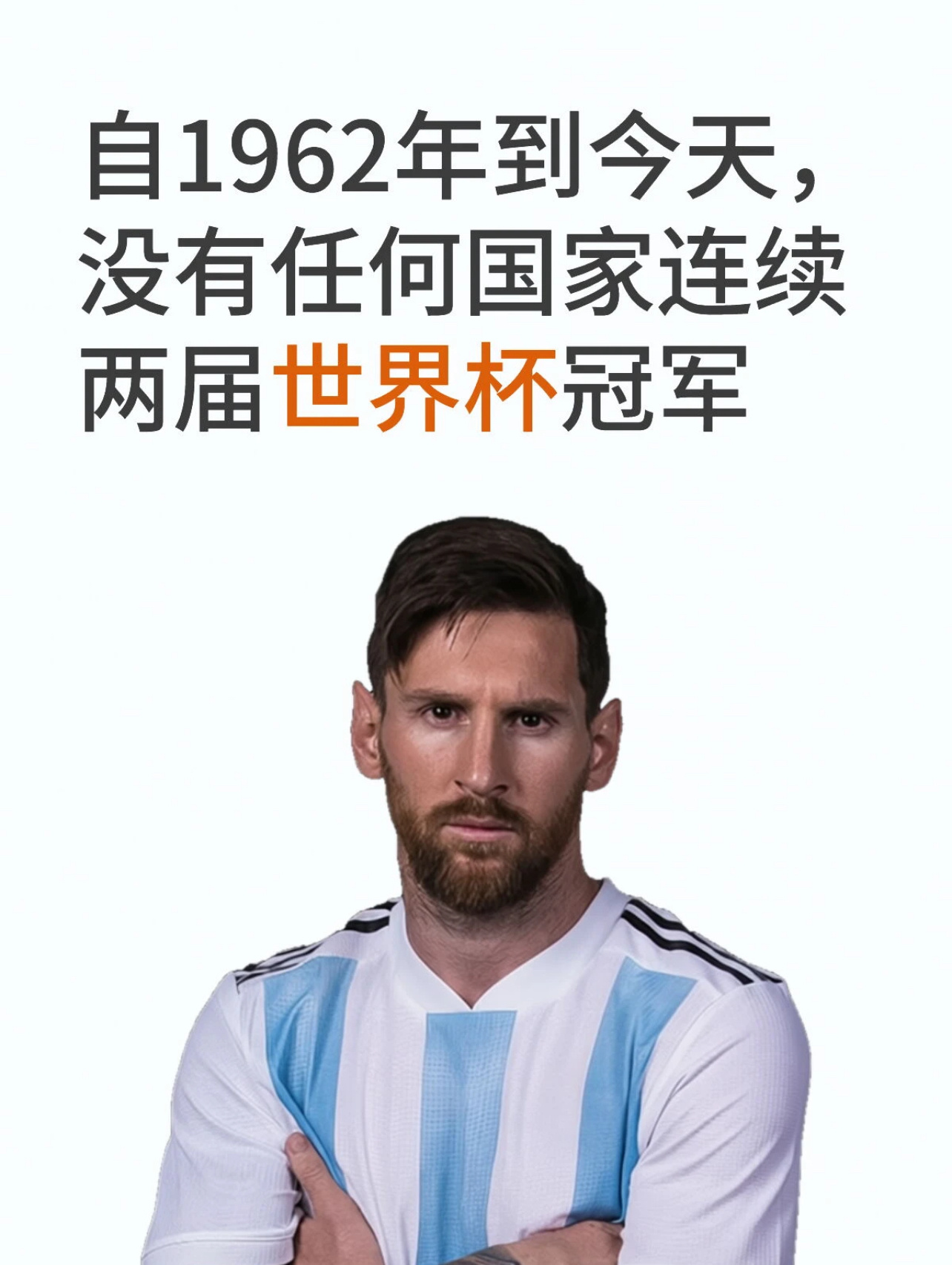 世界杯卫冕魔咒还是应验了世界杯决赛非正经观战世界杯