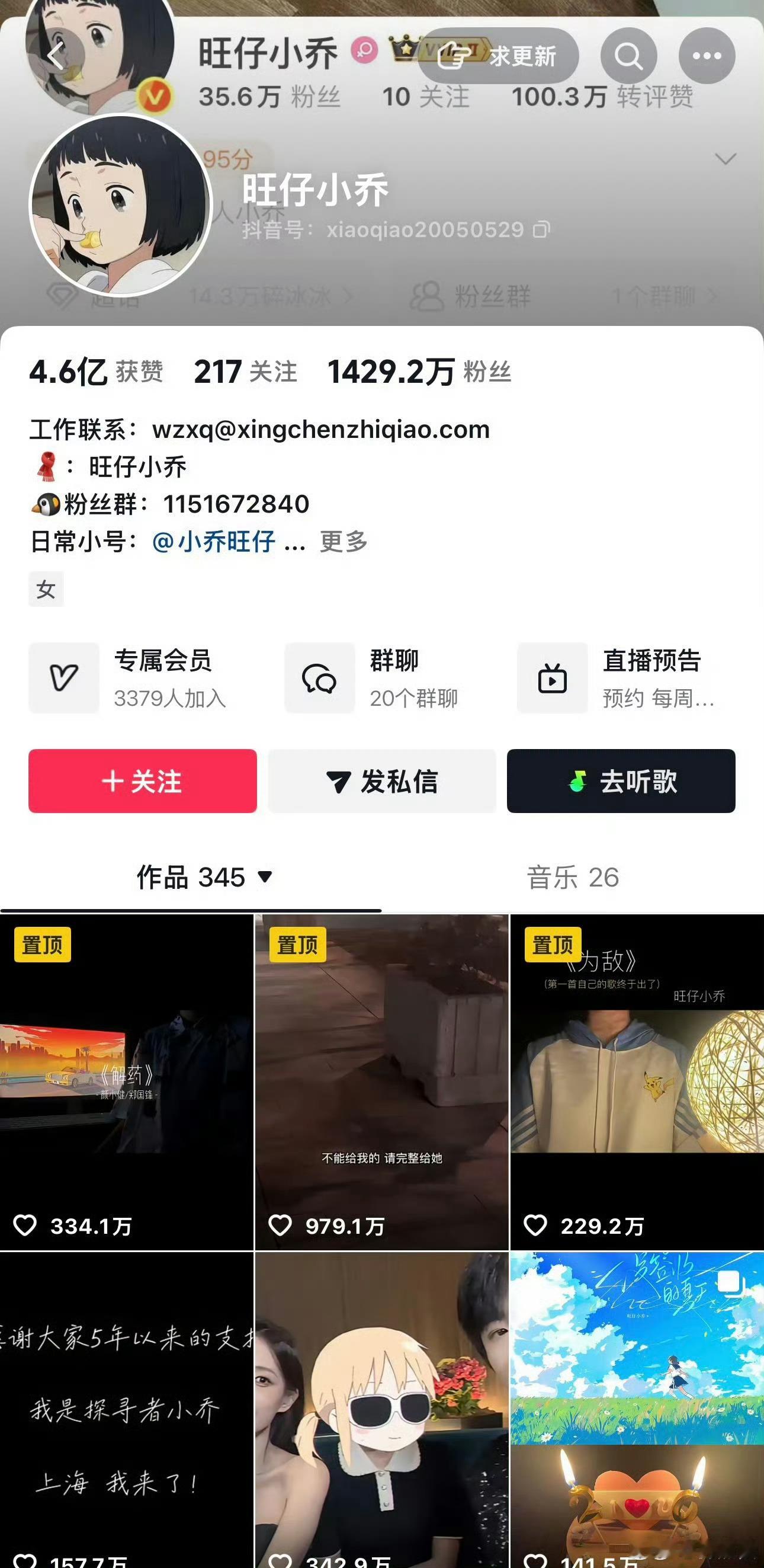 旺仔小乔解封27号中元鬼节，28号解封。。。中元鬼节的时候解封，怕不是鬼回来了吧