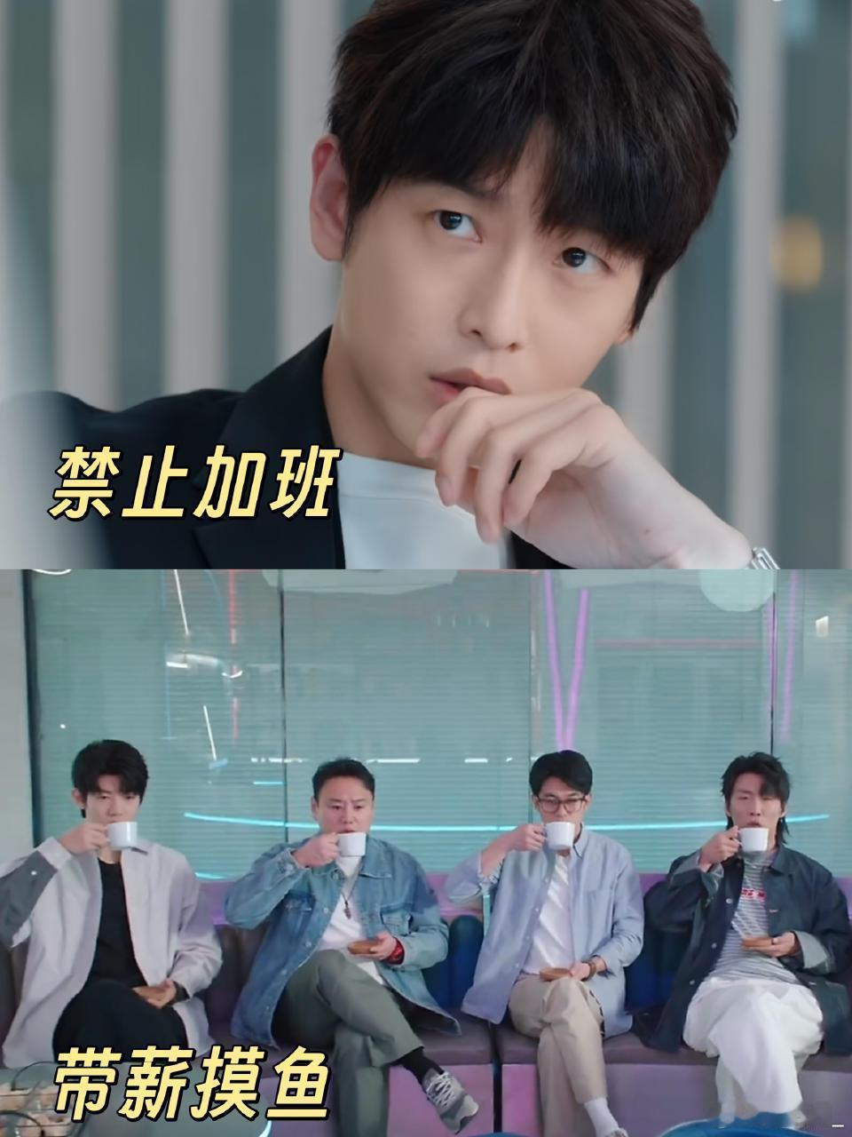 怎么会有这么离谱但又合理的剧《年少有为》里的腾达，简直是打工人的梦中情司！员工加