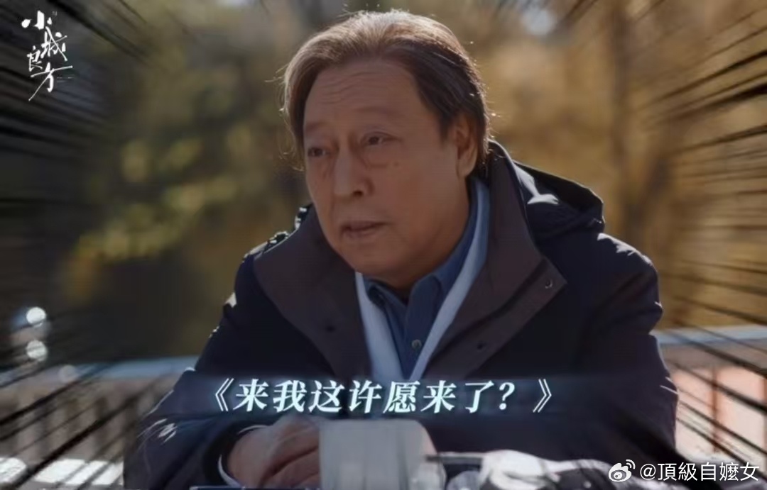 肖战[超话]小城良方倪大红又薅到肖战了肖战又被倪大红薅到了全院都搁这儿吃瓜下注，