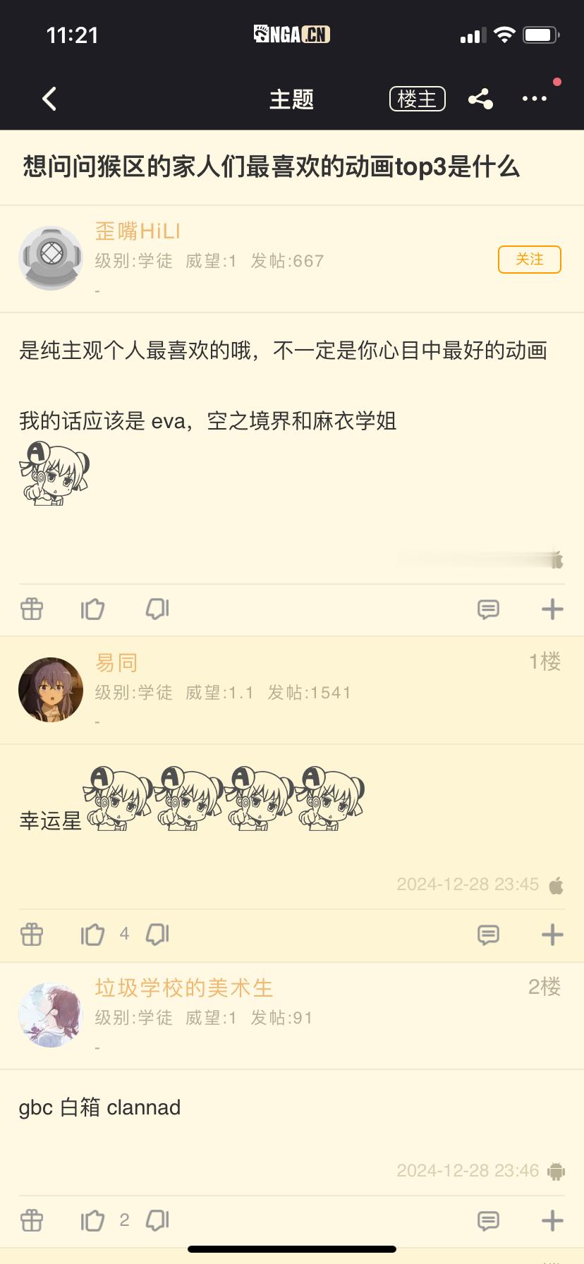 【想问问家人们最喜欢的动画top3是什么】 