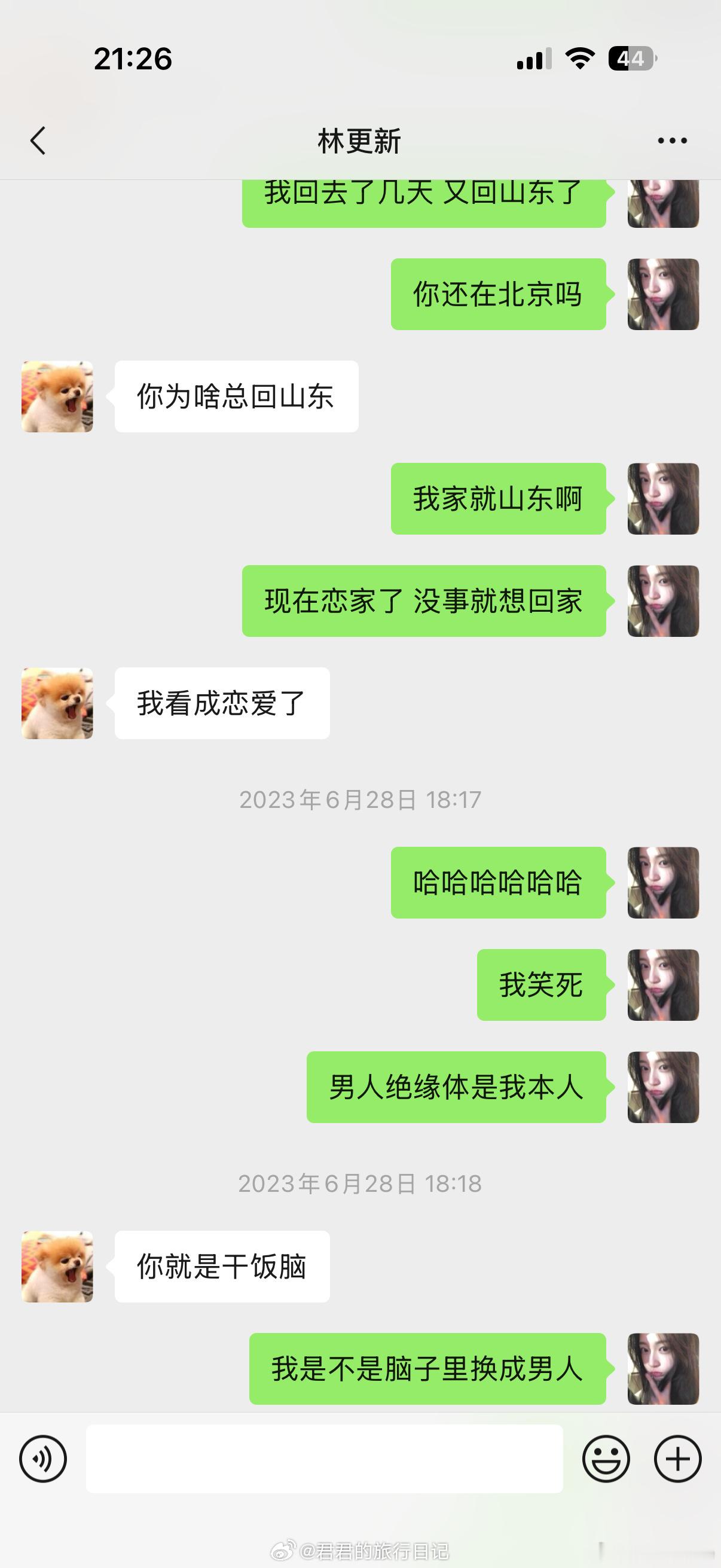 我迪姐真是扮猪吃老虎在林更新面前还说自己是男人绝缘体。 