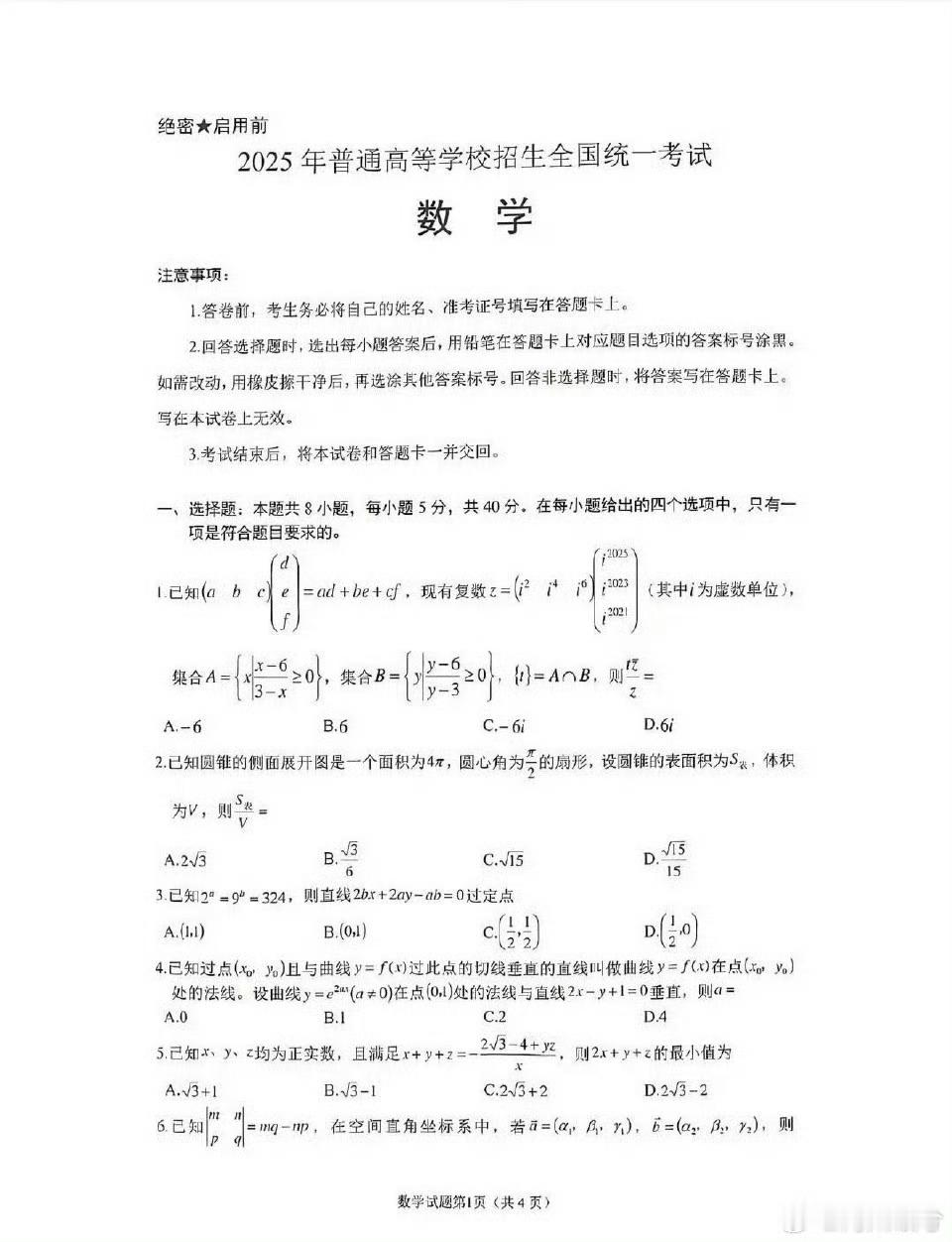现在的高考数学确实挺难的[允悲]得亏毕业早，不知道是不是真的？ 新一卷数学大题 