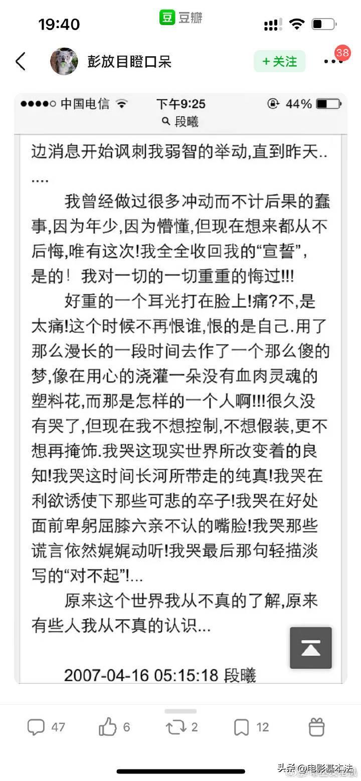 按照段曦19年前的言论推断，张杰应该打过段曦一个耳光。至于为什么打，看时间，有一