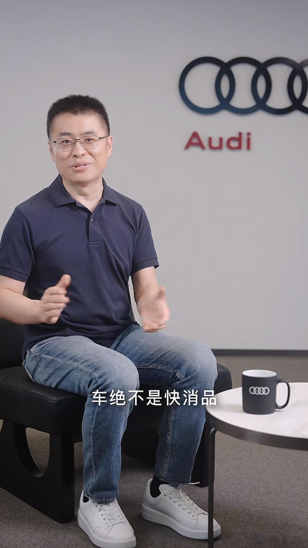 【一汽奥迪高管炮轰消费级芯片上车：车不是快消品，绝不拿用户练手】近日，一汽奥迪销