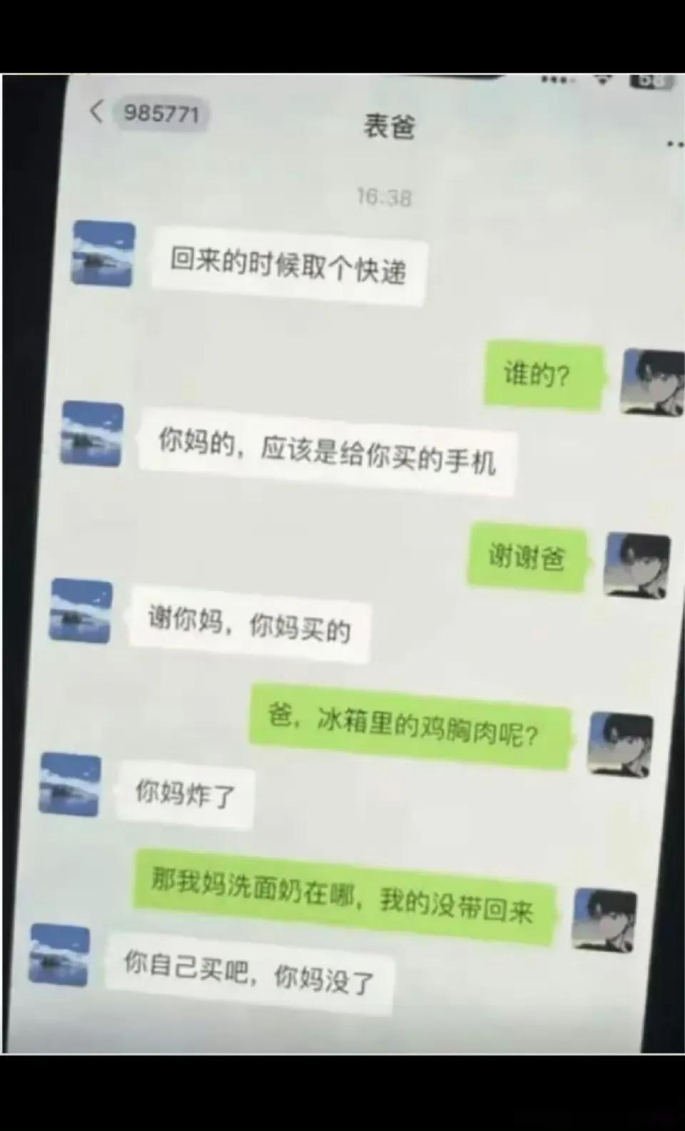 不愧是表爸，含妈量极高[我想静静]