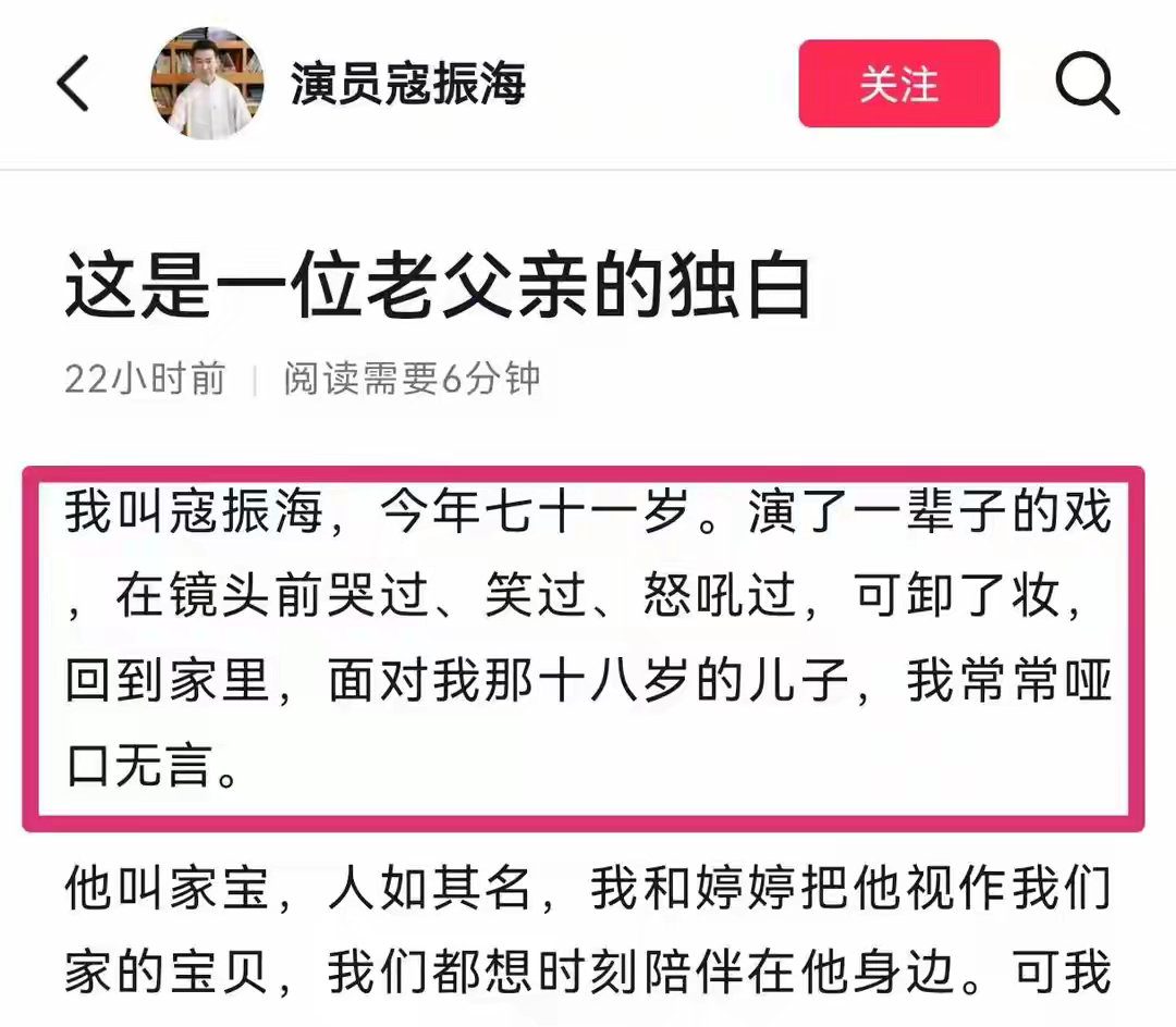 71岁寇振海首谈亲子关系，3婚娶小21岁老婆生3娃，后悔还是无力？ 