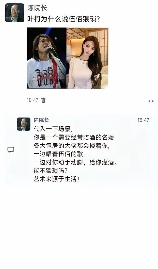 叶珂为啥说伍佰的歌猥琐？网友太有才了！网友太有才了，一句话说解释清了叶珂为什么说