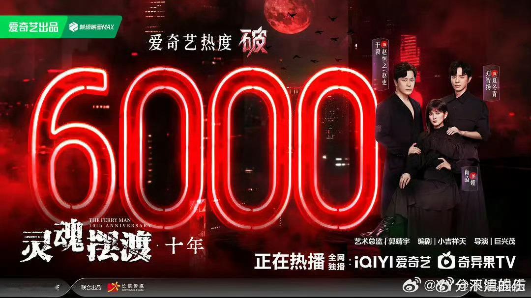 灵魂摆渡灵魂摆渡破6000了播的这么好站内不给推流吗
