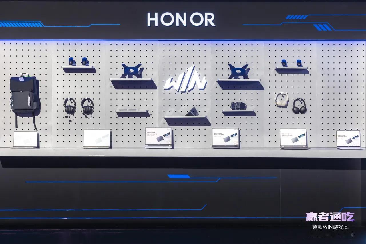 荣耀WIN独立电竞子品牌实锤！全链路生态铺开，耀子这盘棋下太大了
 
荣耀直接官