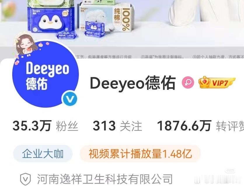 迪丽热巴  德佑代言  官博已经关注了热巴，还换上了生日挂件6.13正式官宣