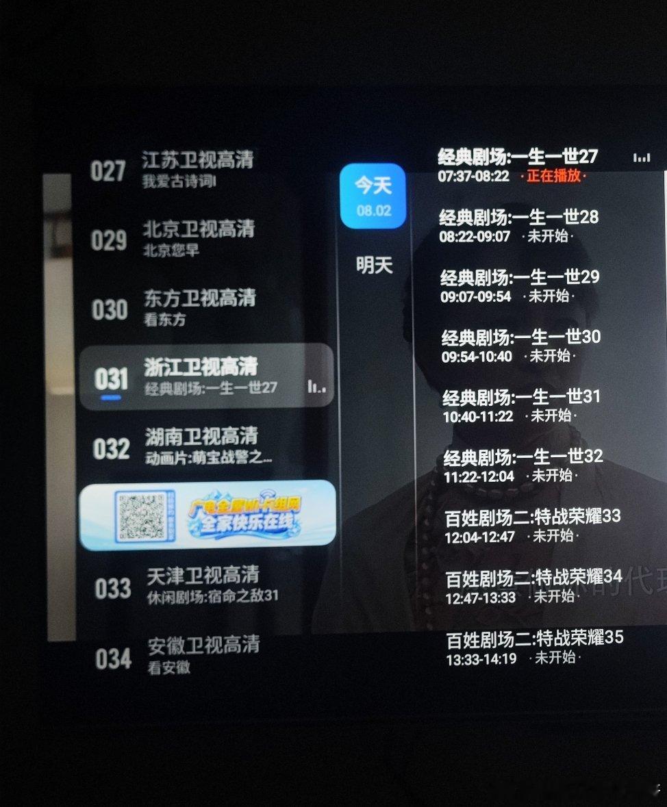 任嘉伦 今日播放：浙江卫视07：37播放《一生一世》27-30集 今日收官；四川
