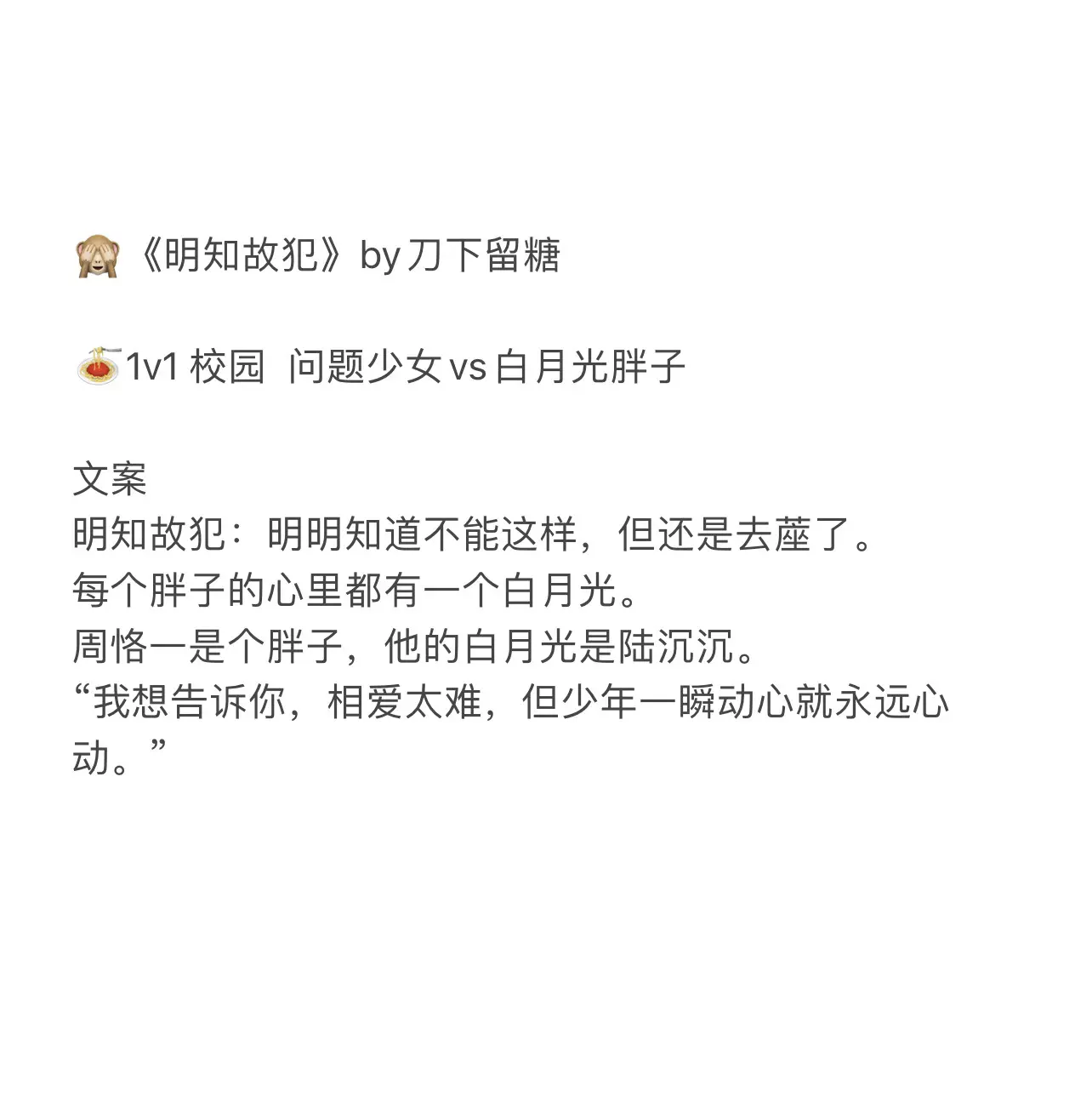 文荒推荐 小说推荐 每日小说