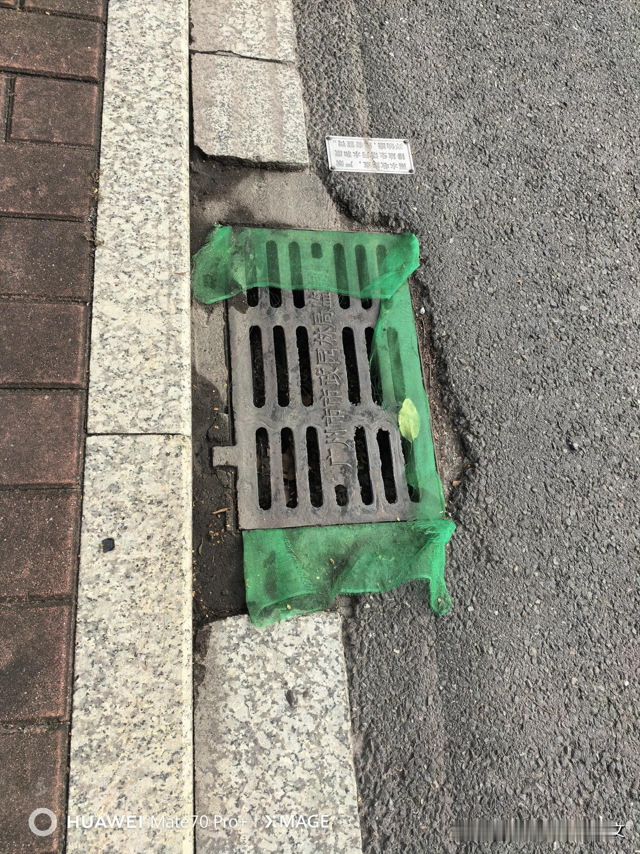 为预防基孔肯雅热，广州市给下水道井口”戴口罩”！这样做的好处是为了阻止蚊子从下水