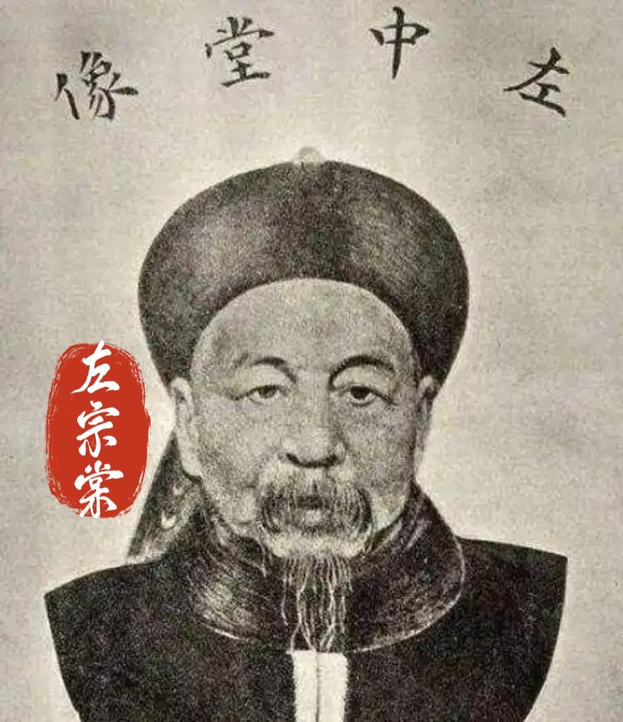 抬棺收疆土，丹心护中华，左宗棠绝对是值得代代敬仰的民族英雄！湖北恩施还流传着他的