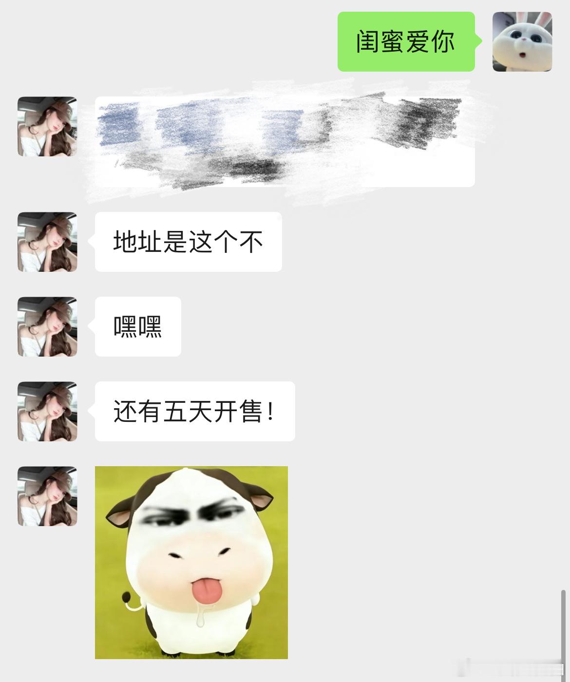 闺蜜就这样宠我