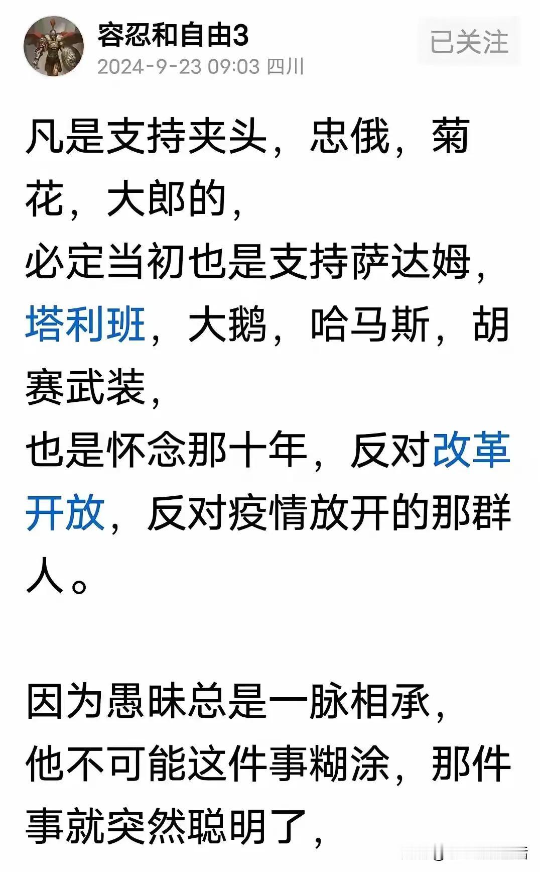 你暴露了！