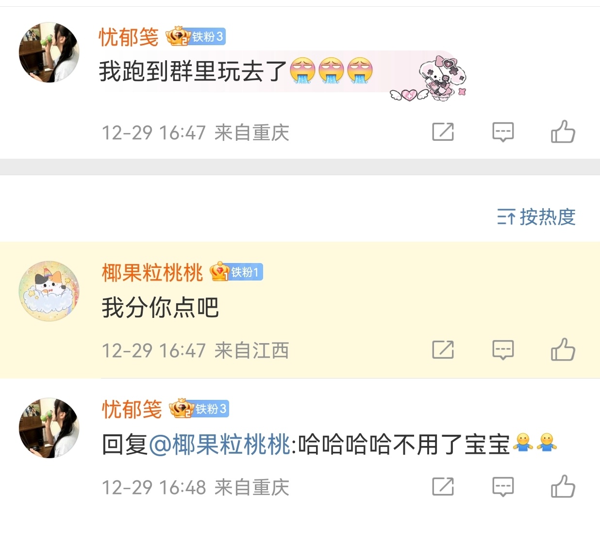 我不知道有这样的互关我拿什么输大姐们 