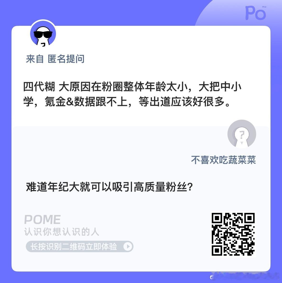 我觉得并不是 想要找质量粉丝的前提是你的输出也要高质量[流鼻血] ​​​