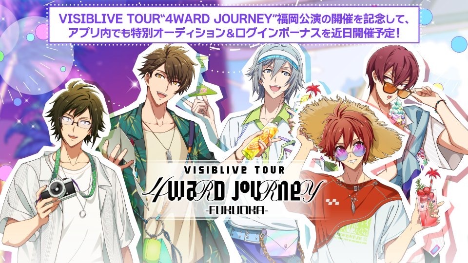 idolish7idolish7偶像星愿﻿爱娜娜 【游戏情报】【卡池相关】为纪念