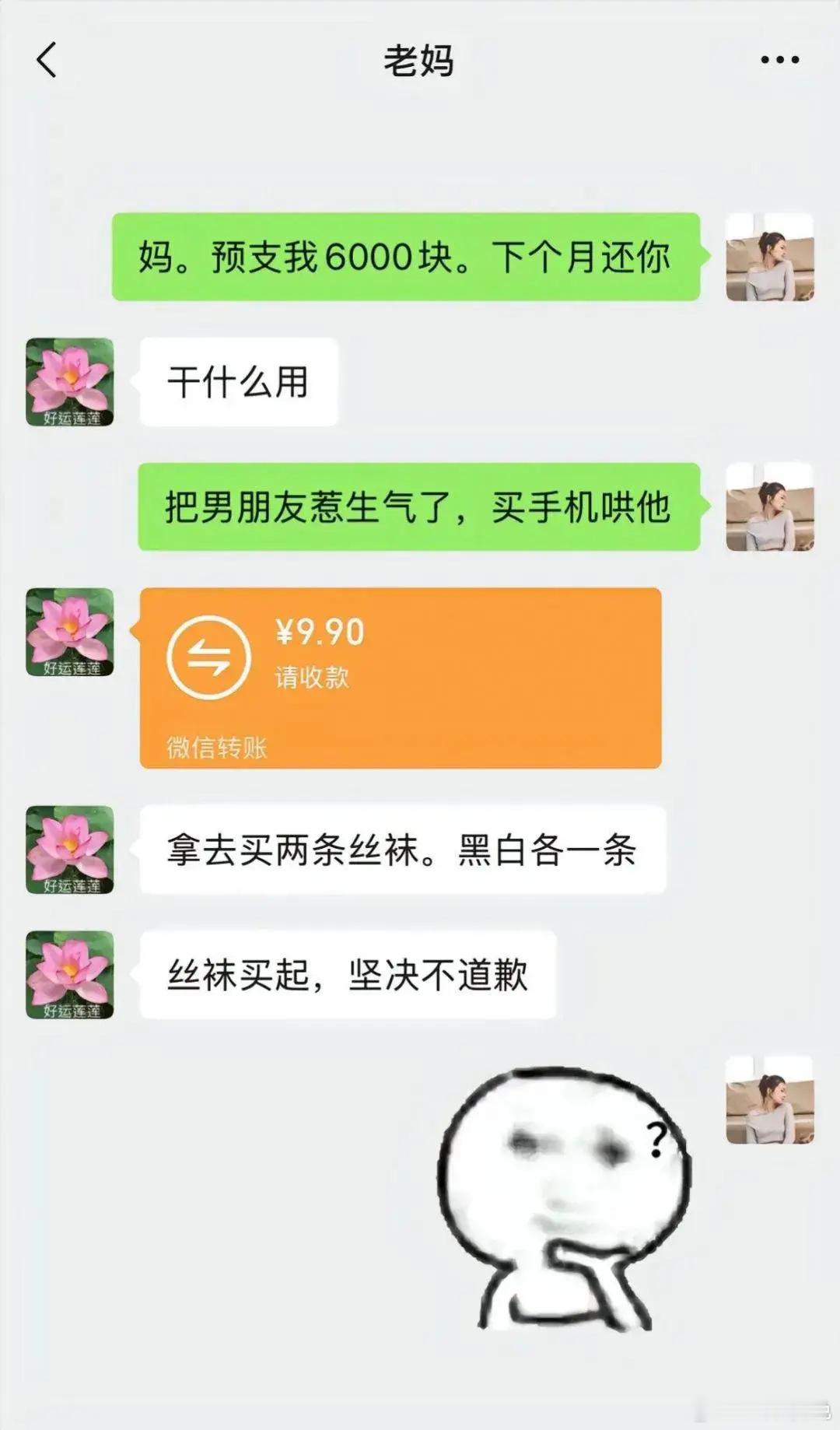 亲妈支招 ​​​