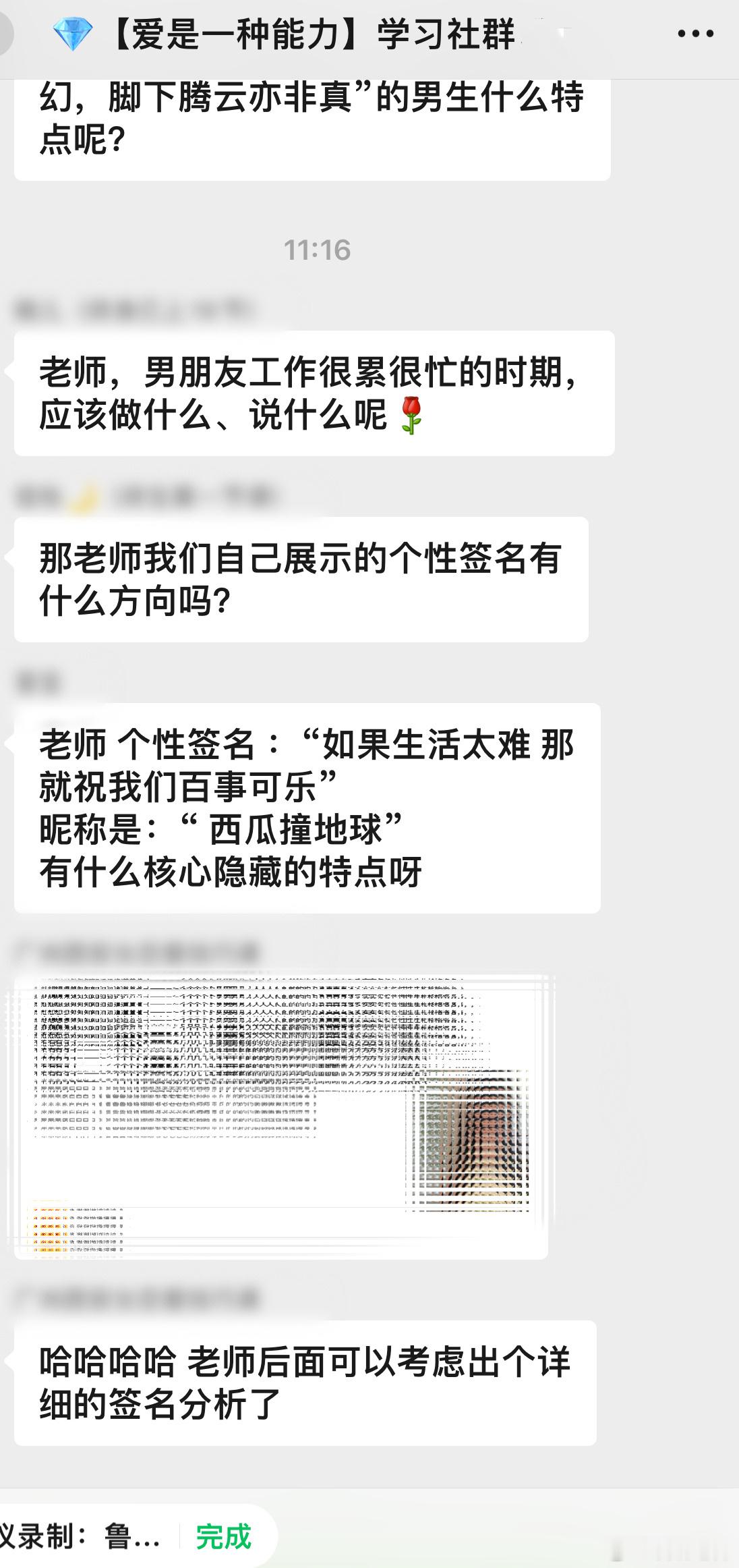 教你如何通过微信朋友圈三件套（头像、背景图、个性签名）去看一个男人的【性格本质】