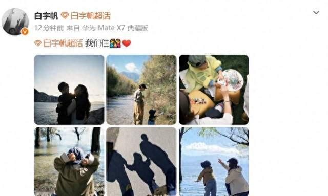 知名演员晒照！正式回应隐婚生子传闻