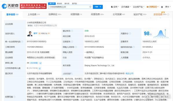 小米已成功注册YU7系列商标 新车将在6月底正式发布 ​​​