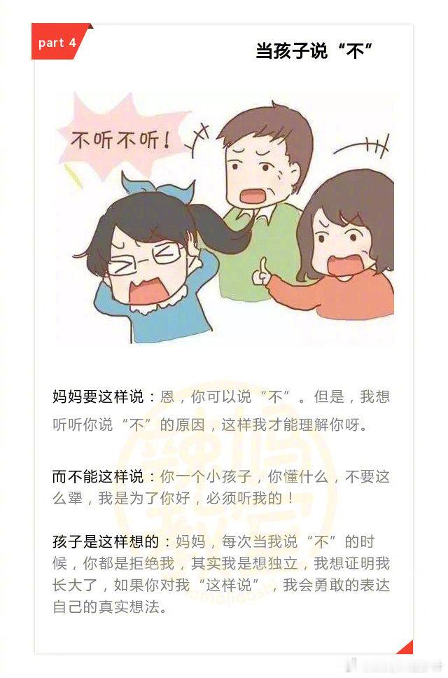 教育孩子要好好说话，用对方法事半功倍 ​​​