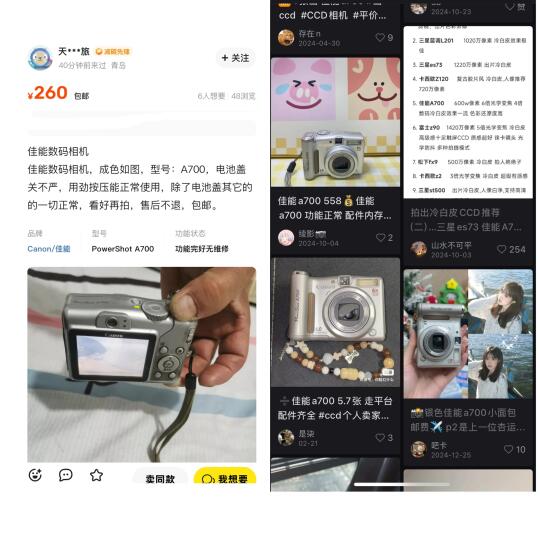 找好价ccd我没有瓶颈期的🫵