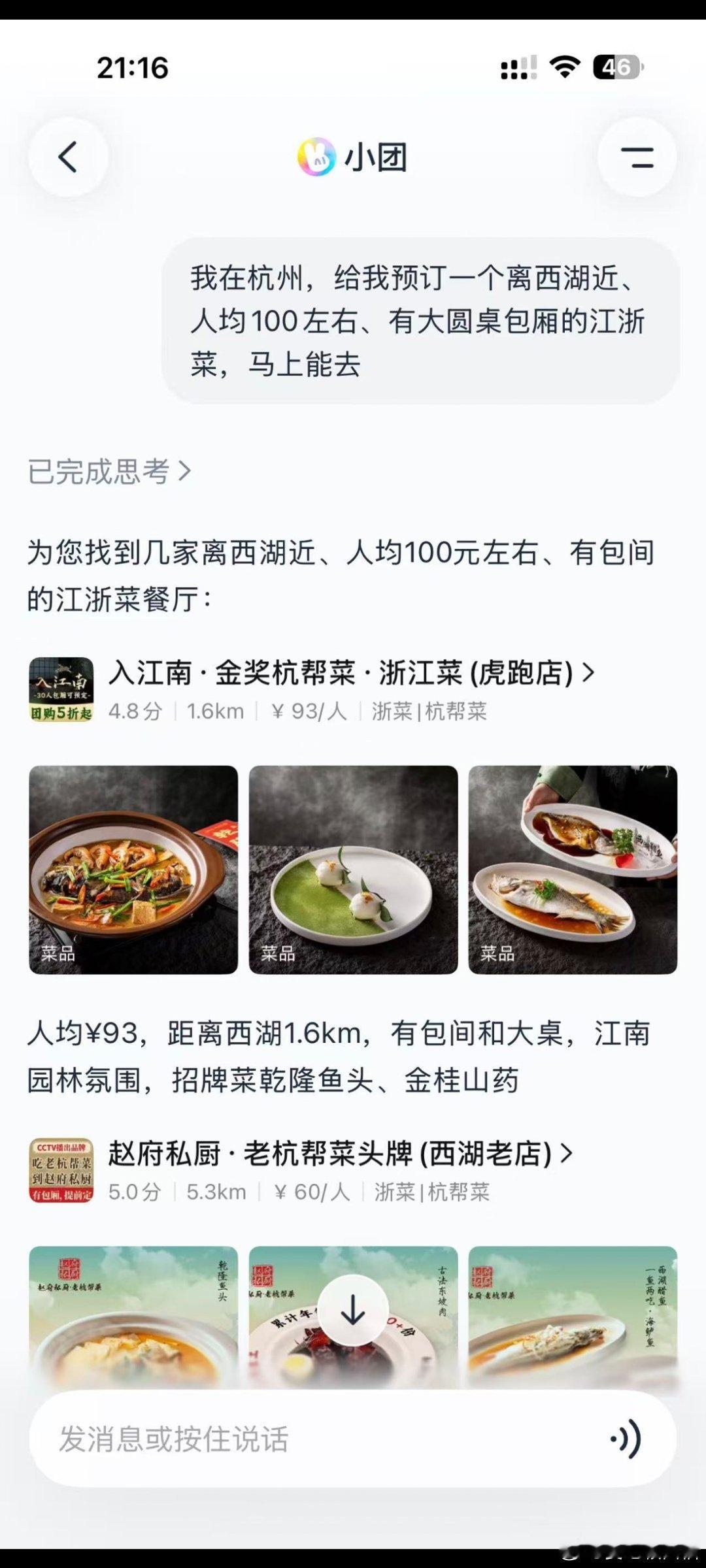 肖战认证预订好搭子  吃饭最香了，我就爱吃好吃的，还好我有小团，随便一问就知道啦