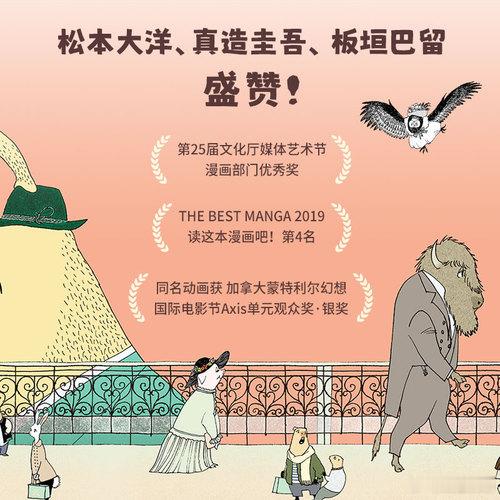 知書club 新书介绍丨长篇漫画《北极百货店的接待员》共2册，以单元剧的形式，围