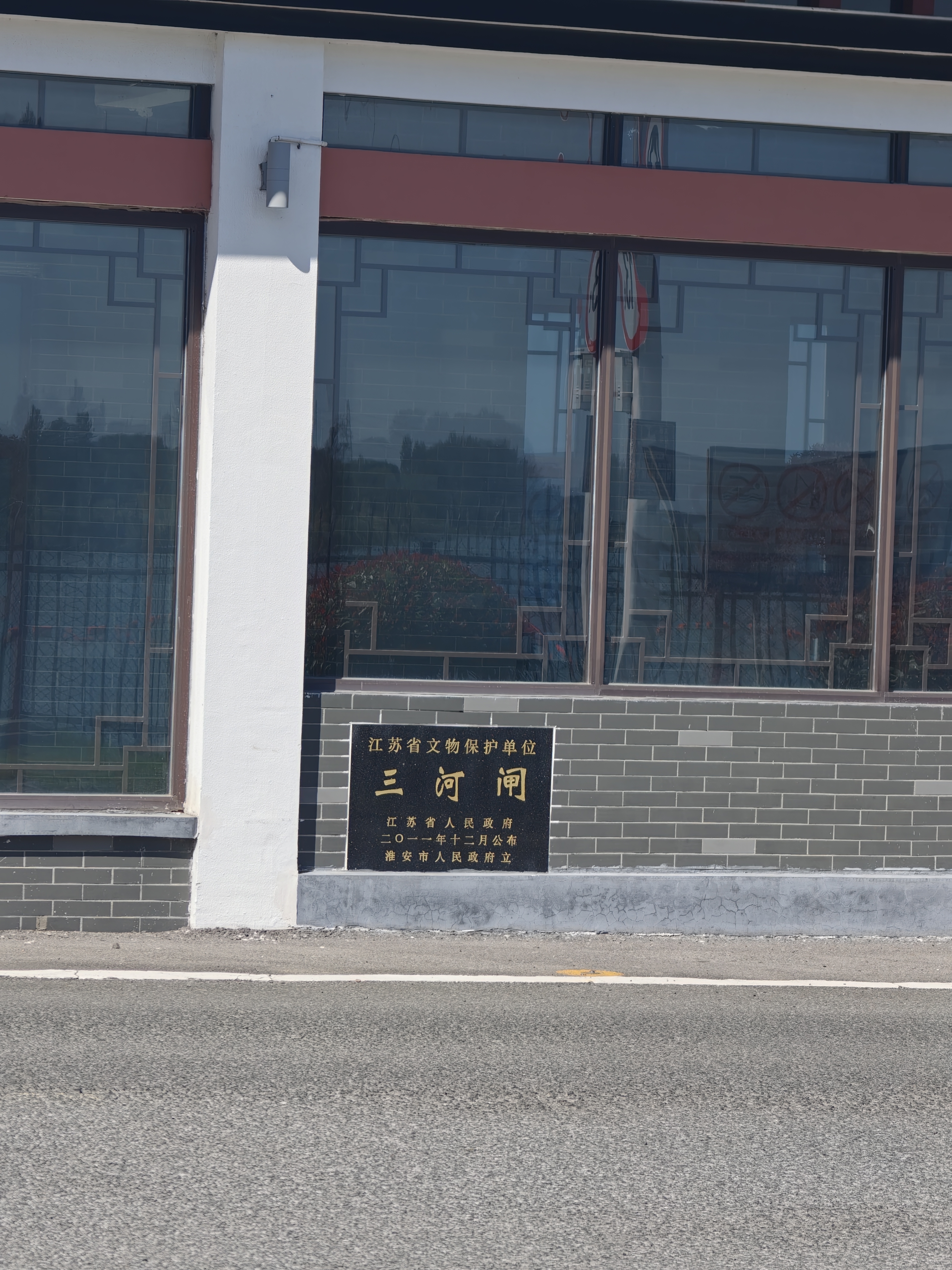 淮河，“淮河第一闸”三河闸，以及两只康熙年的镇水铁牛 ​​​