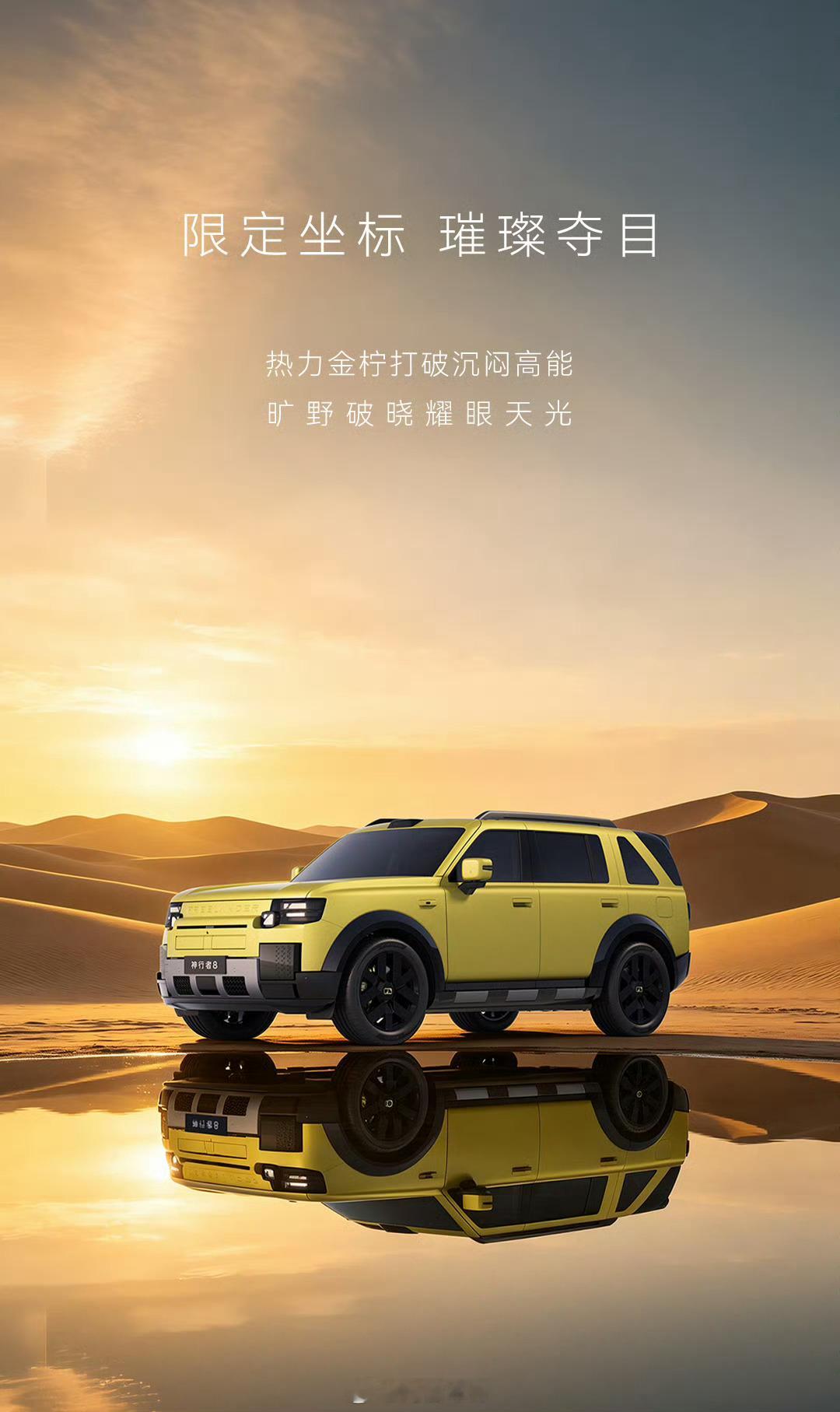 奇瑞与捷豹路虎合作的FREELANDER神行者8，算是一台定位清晰的高端新能源越