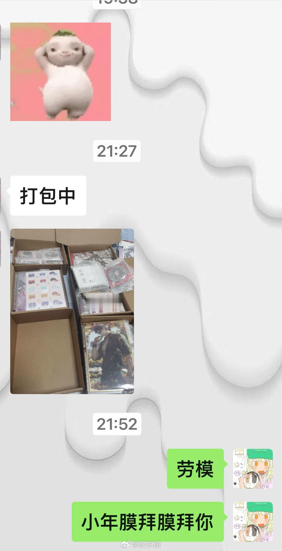劳模勤勤恳恳，连yxh都不发了专注打包ing
