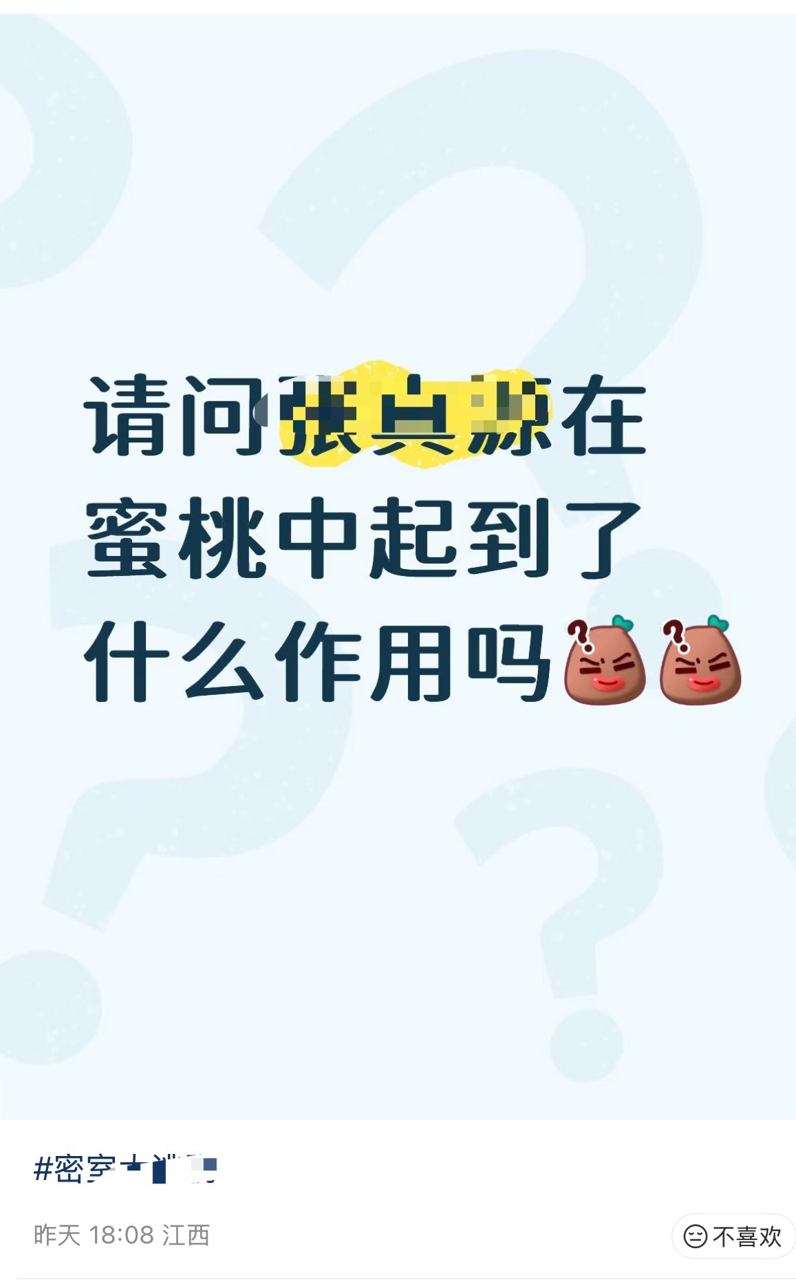 贺峻霖  “0个作用，可能是让节目更没观感吧”“我能说实话吗”“起到一个失望透顶