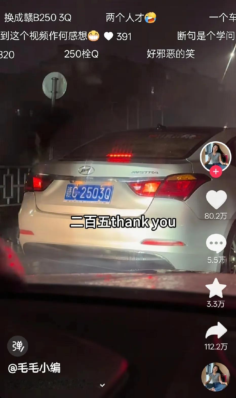 这个车牌不一般，是这样停顿念？