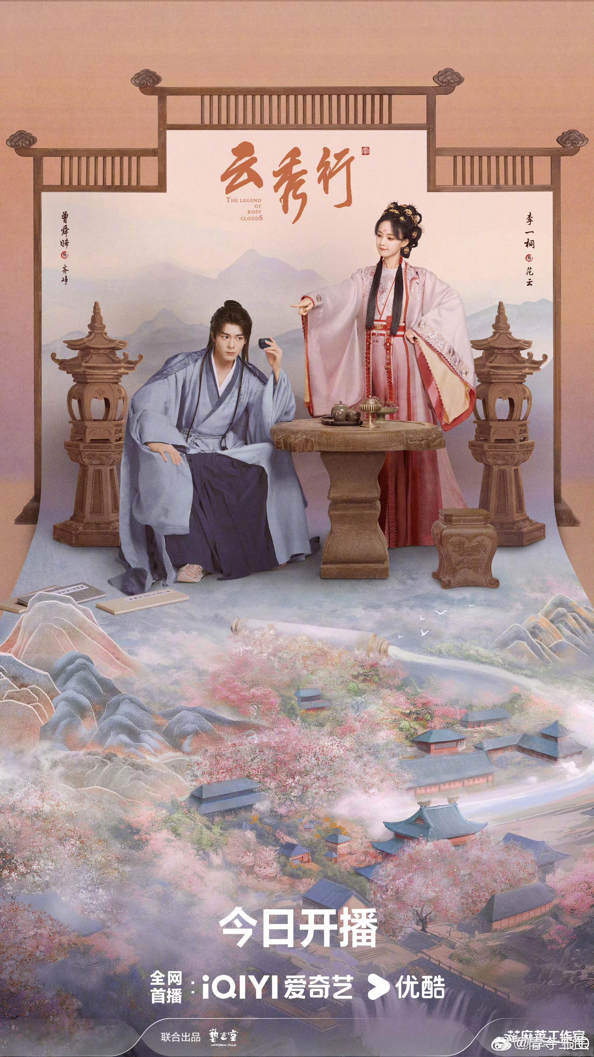 云秀行开播这个端午看起来！ 
